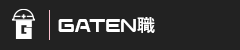 GATEN職